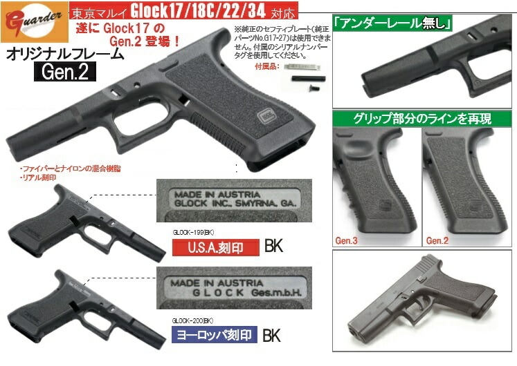 ジャンク大量出品】東京マルイ 電動グロック18C （○(18)東京マルイ 
