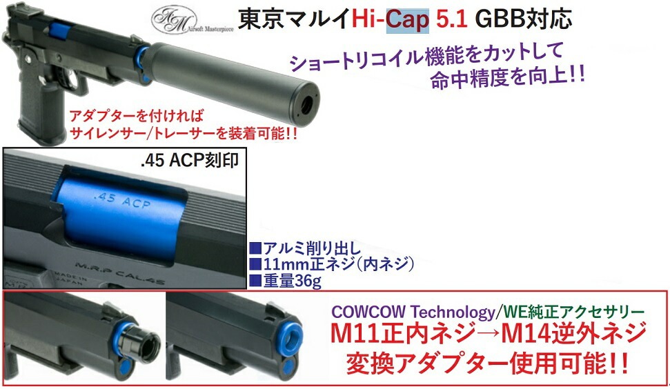 Airsoft Masterpiece アルミアウターバレル Ver1.5 紫 45ACP刻印 東京