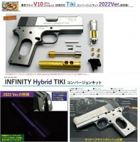 Bomber Airsoft BAC INFINITY Hybrid TIKI NEWコンバージョンキット 東京マルイ V10 Ultra ...