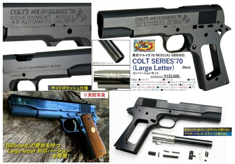 Bomber Airsoft BAC Colt Government Serie's70 Large Letter Black С󥭥å ޥ륤  M1911/MEU/S70/ʥȥꥢ TM-GMK-062-BK