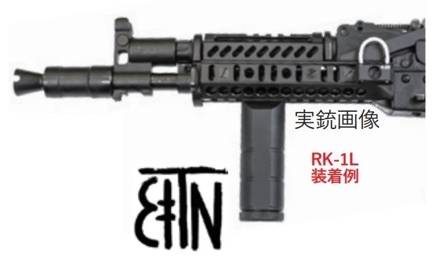 WII TECH RK-1L Basis rail 専用フォアグリップ 各社AK用 02380 | 国内