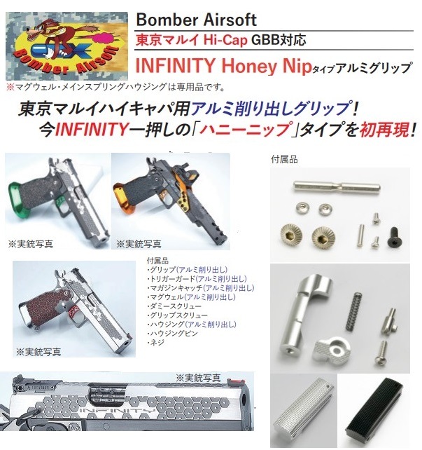 ボンバー エアソフト infinity HEX 東京マルイ ハイキャパ 2トーン