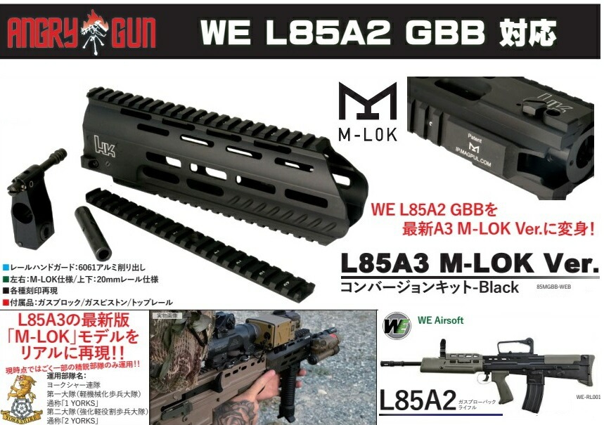 angry gun BCM mlok ハンドガード ORGA BLOG:【入荷情報】ANGRY GUN BCM RAIDERタイプ MLOKハンド