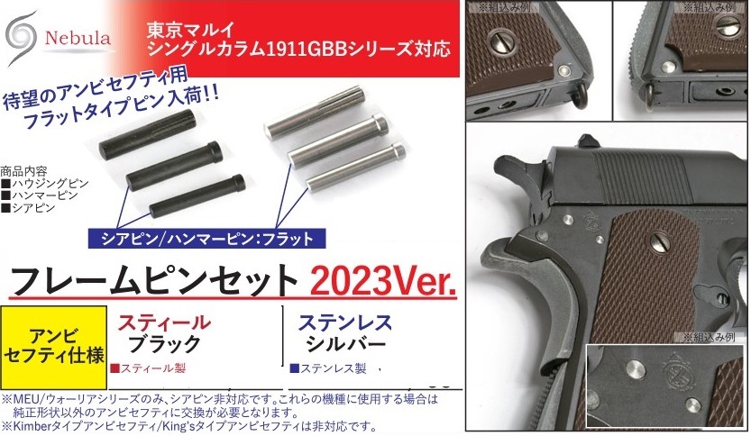 Nebula アンビ用ピンセット Silver SUS ナローフレーム用 東京