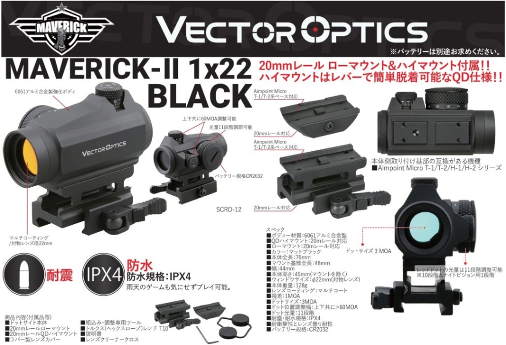 VectorOptics ドットサイト MAVERICK-2 1x22タイプ Black SCRD-12