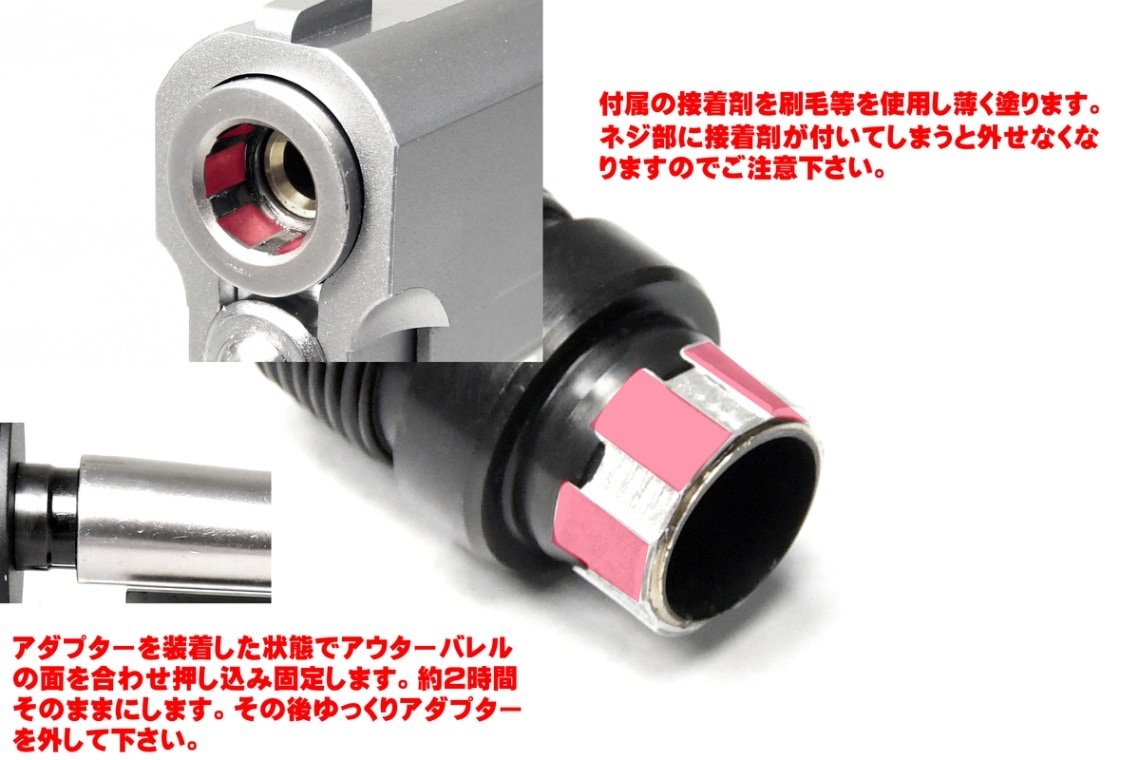 DNR KM企画 インナーマズルロック式 サイレンサーアダプター