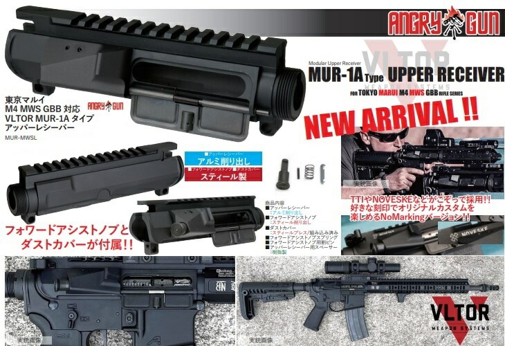東京マルイ MWS アッパーパーツセット BAD 東京マルイ MWS アッパーパーツセット BAD - メルカリ