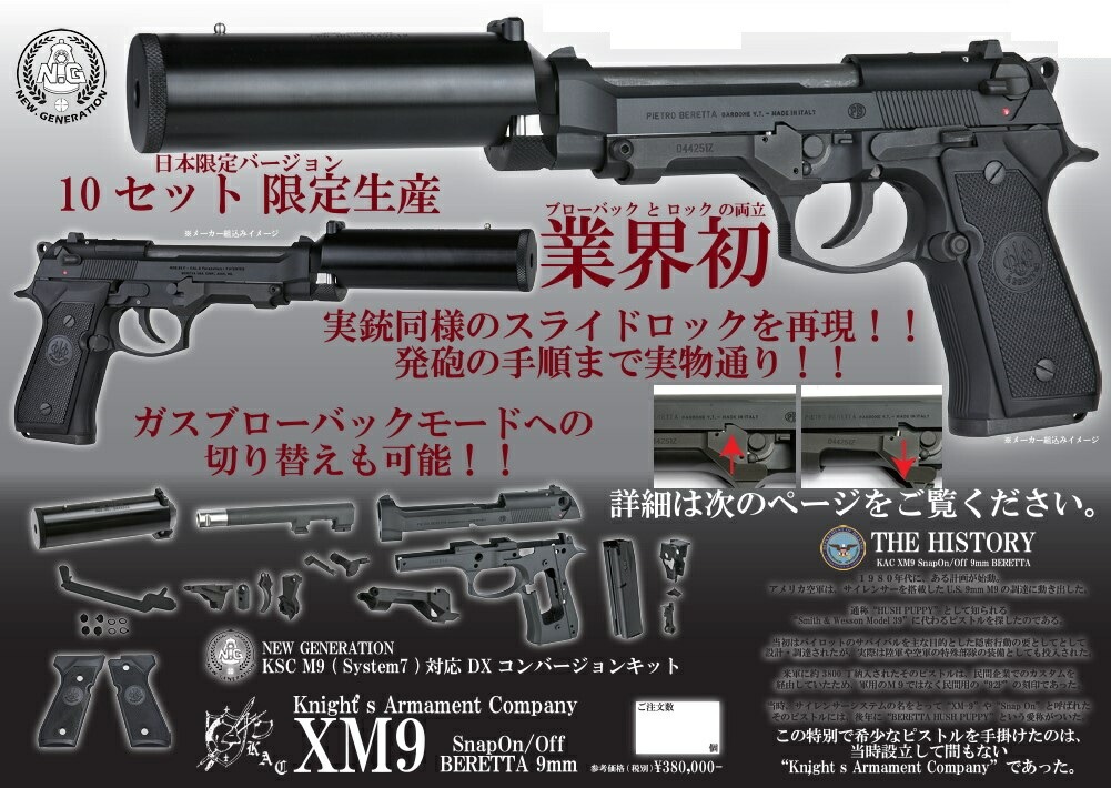 KSC様専用 （zen様専用 KSC M9 安けれ Heavy Weight）