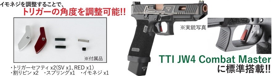 Bomber Airsoft BAC トリガー 東京マルイ G17Gen.3/26 GBB対応 TTI