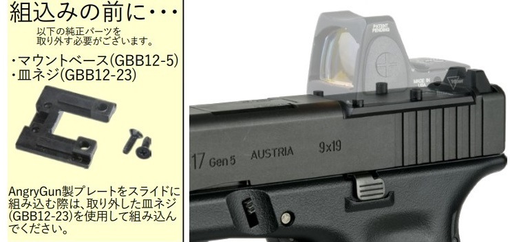 Angry Gun アルミ ドットサイトマウント LEUPOLD DeltaPointPro対応