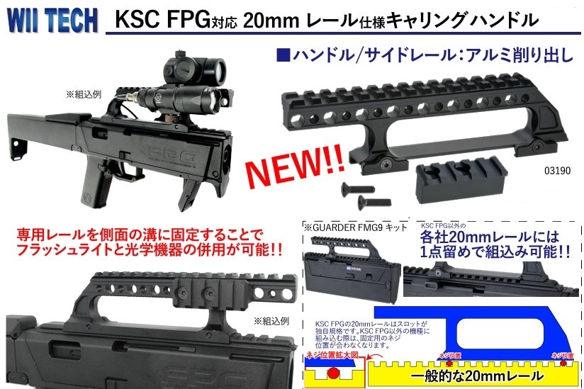 タクティカルハンドル東京マルイKSG用/2個 タクティカルハンドル / 東京マルイ KSG用 - PDI製品取扱店 『X