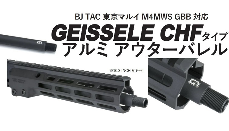 た*ろ様 BJ TAC マルイ MWS カスタムパーツ セット　総額3万以上 BJ TAC マルイ MWS カスタムパーツ セット 総額3万以上 - メルカリ