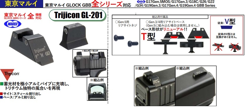 DETONATOR GL-201 ハイフロント&リアサイトセット 東京マルイ 全