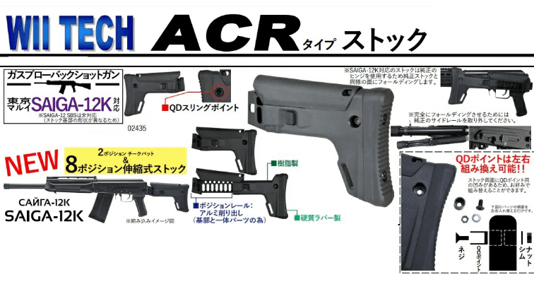 東京マルイ SAIGA-12K 実銃パーツカスタム 予備マガジン 付属品多数 SAIGA-12K 東京マルイ 付属品多数