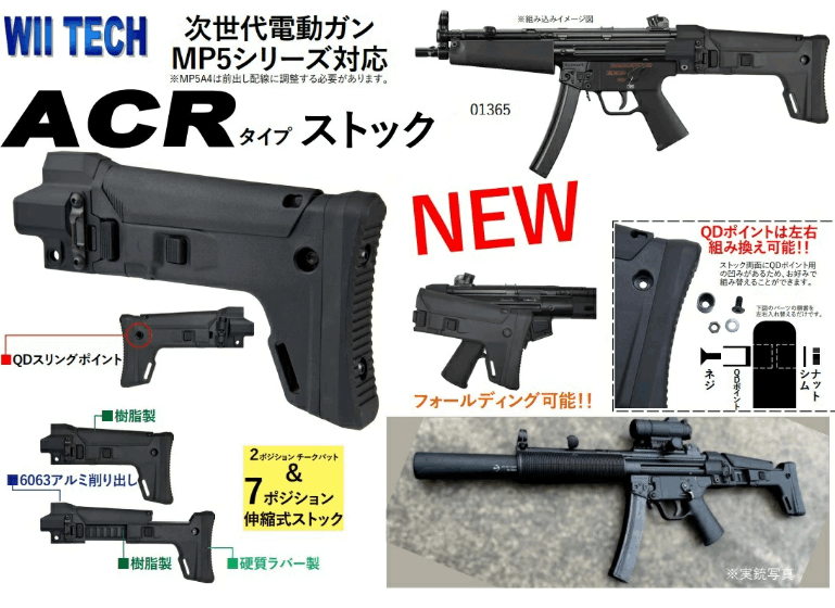 Amazon | WII TECH マルイ次世代MP5A5/A4対応 KE Armsタイプ