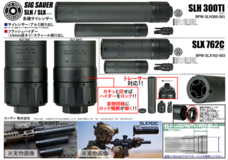 BLK PEW Workshop サプレッサー セット SIG SAUER SLH300TI-QDタイプ