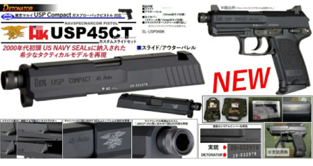 DETONATOR カスタムスライド HK USP Tactical 45CT NAVY SEALS 東京