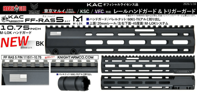 Angry Gun ハンドガード KAC FF-RAS5タイプ M-LOK 10.75inch 東京