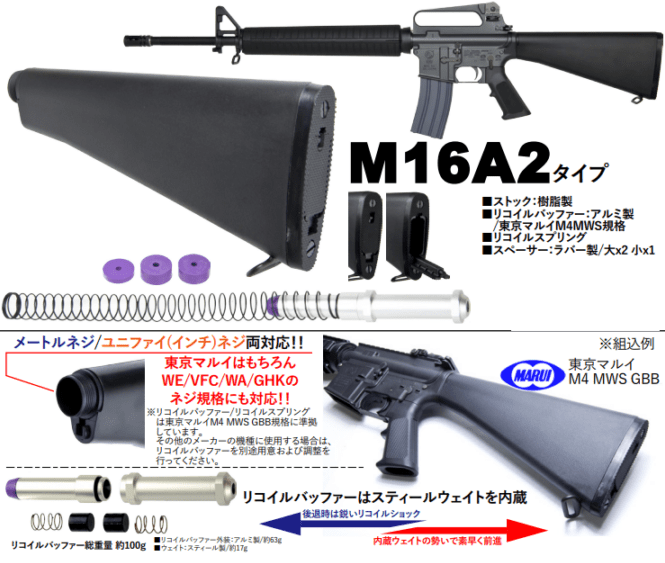 T8/CGS M16A2タイプ ストックセット マルイMWS/各社M4/M16対応 CGS-BT