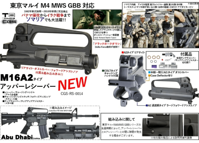 T8/CGS M16A2タイプアッパーレシーバー マルイMWS対応 CGS-RS-0014