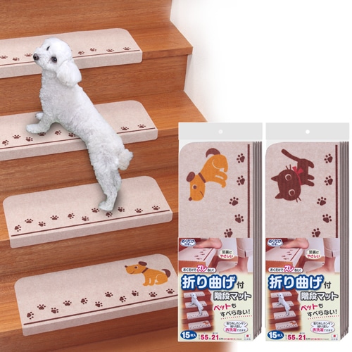 折り曲げ付階段マット-サンコーオンラインショップ卸専門店