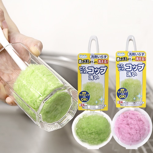 ピカピカコップ洗い | びっくりフレッシュ キッチンクリーナー