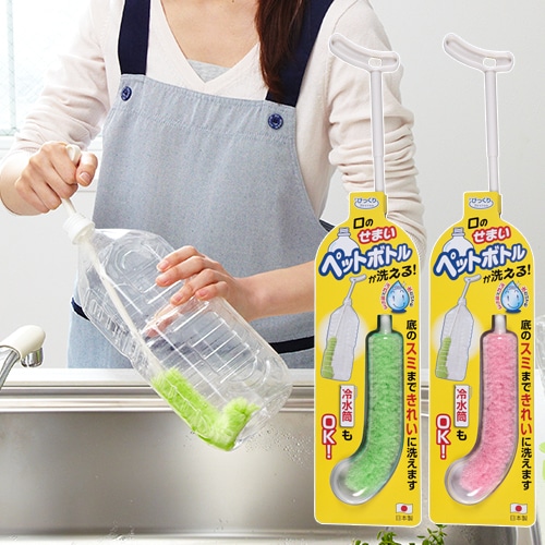 ピカピカ細口ボトル洗い | びっくりフレッシュ キッチンクリーナー