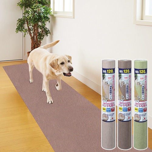 シェリー　マットヘッドグロー 消臭保護マット60×120cm | ペットグッズ | サンコーオンラインショップ