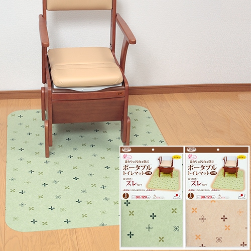 ポータブルトイレマット 大判 | 介護グッズ | サンコーオンライン