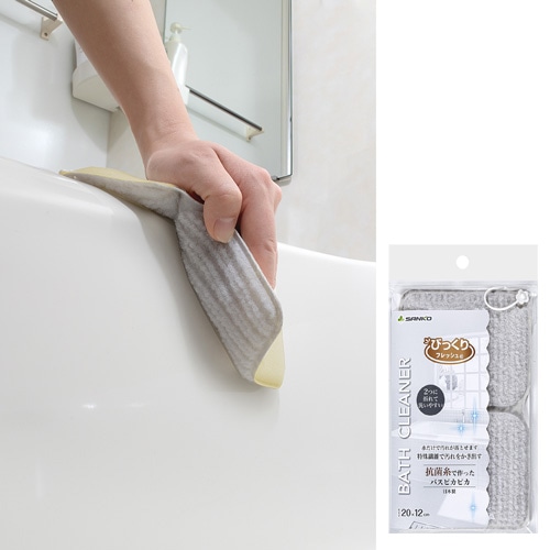 びっくり抗菌糸で作ったバスピカピカ（BA-54） | びっくりフレッシュ