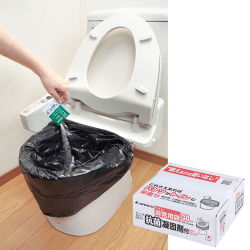 トイレ非常用袋 抗菌凝固剤付 30回分（RB-04） | 防災グッズ