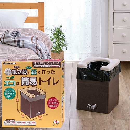 エコな非常用簡易トイレ（RB-09） | 防災グッズ | サンコーオンライン