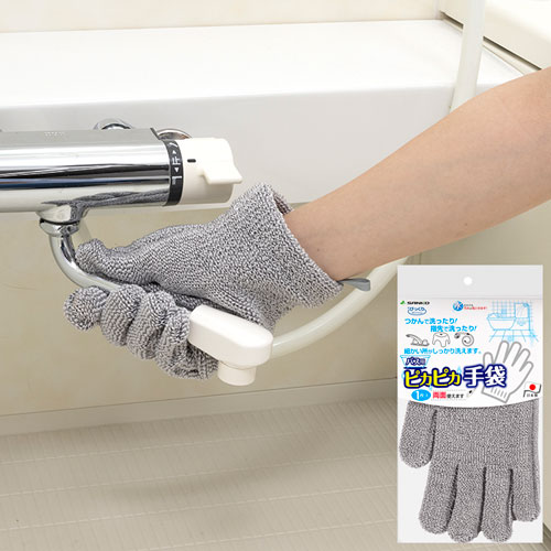 びっくりバス用ピカピカ汚れ落とし手袋（BA-94） | びっくりフレッシュ