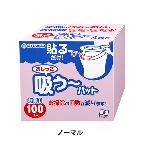 �����ä��ۤ����ѥåȡ�100����