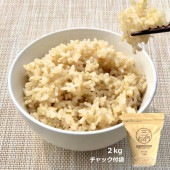 もっちり玄米「きらほ」 2㎏ -特別栽培米-