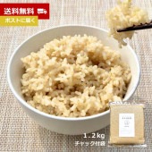 もっちり玄米「きらほ」 1.2kg（8合）送料無料