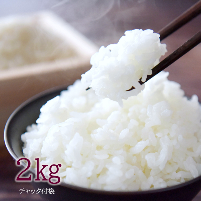 きらほ 無洗米 2kg -特別栽培米-