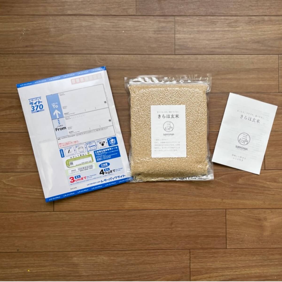 もっちり玄米「きらほ」 1.2kg（8合）送料無料