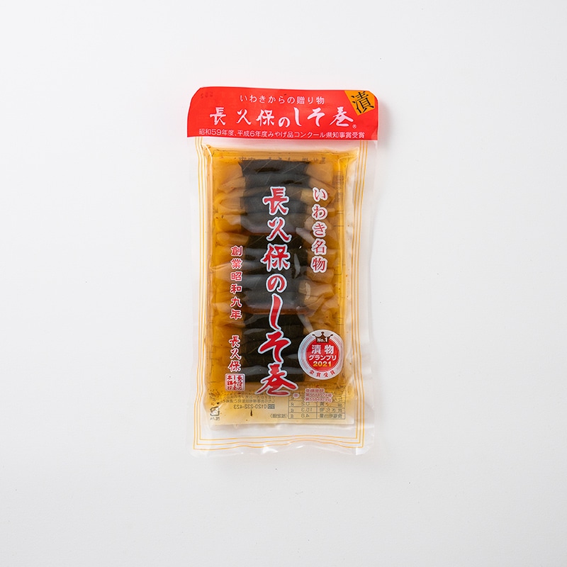 長久保のしそ巻大根