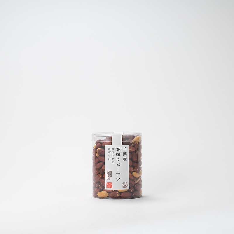 深煎りピーナッツ 250g《数量限定》《今季売切》 | その他の商品,珍味