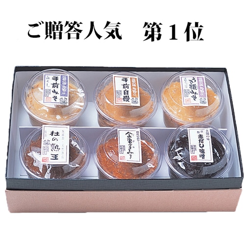 噌(にぎやか)セット　金亀子みそと手前みそ6色詰合せ　No.211