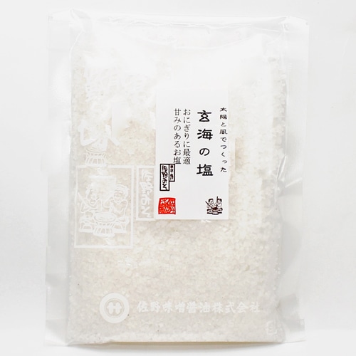 玄海の塩　200g《数量限定》