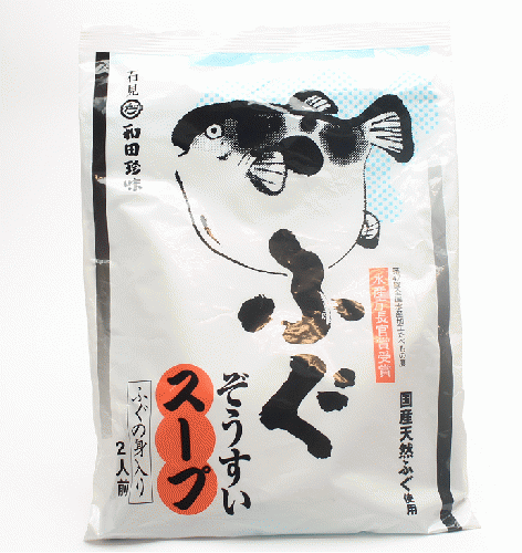 ふぐぞうすいスープ<季節限定>