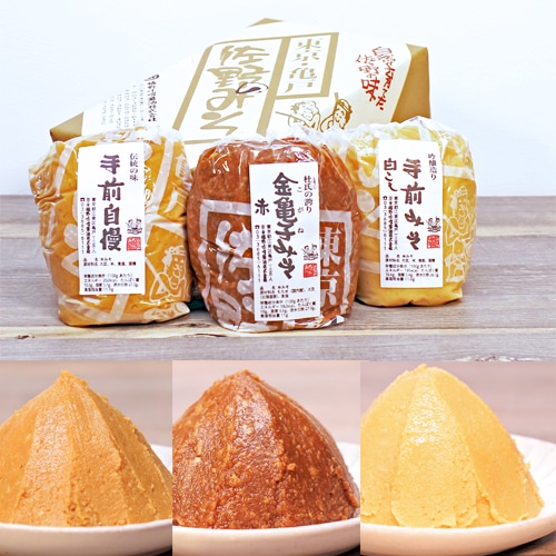【ご贈答用】 佐野みそ初めてセット