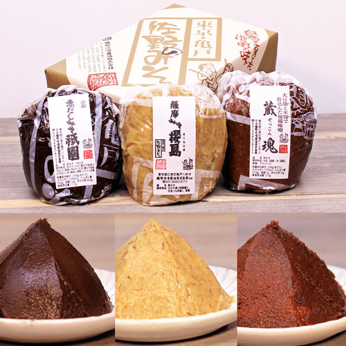 【ご贈答用】米みそ・麦みそ・豆みそのブレンドセット 《櫻島・祇園・蔵魂》（各300ｇ）