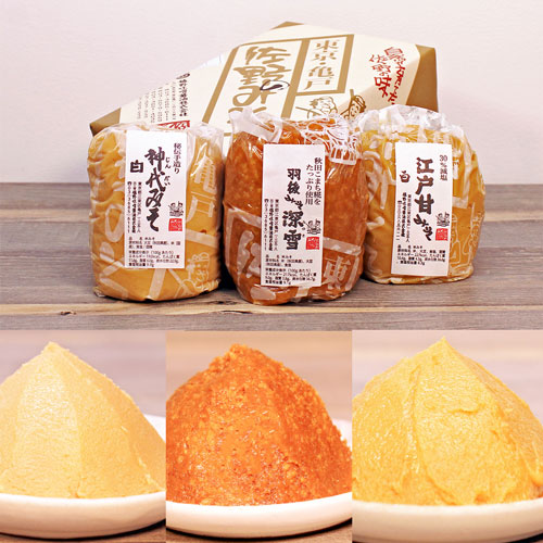 【ご贈答用】厳選 減塩みそセット《各300ｇ》