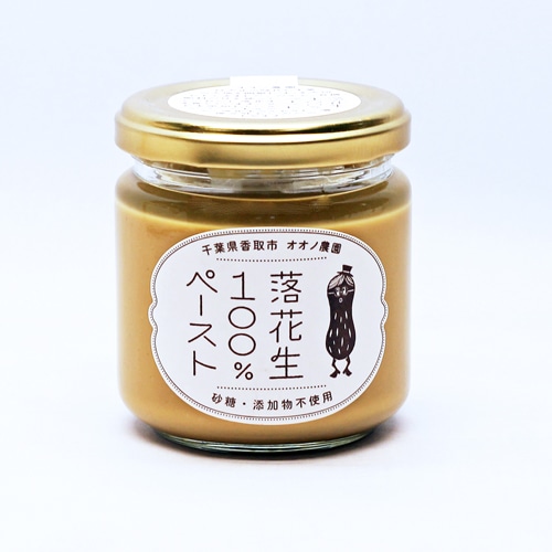 落花生 100% ペースト 160g《季節限定》