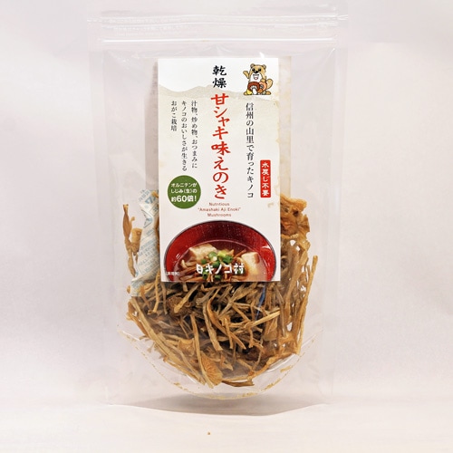 乾燥 甘シャキ味えのき 15g