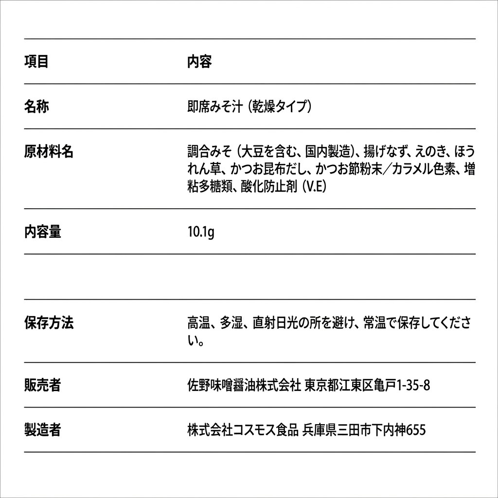蔵碗　赤だし　祇園