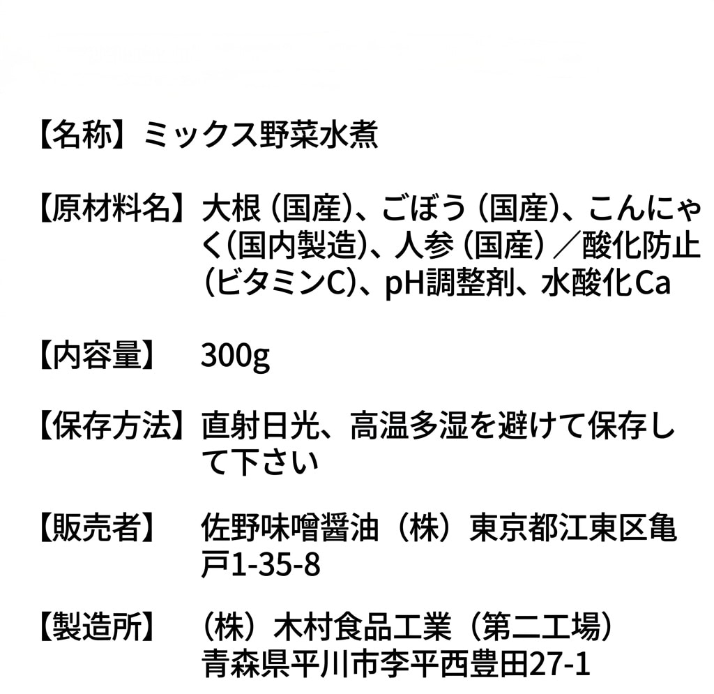 とん汁・けんちん汁の具